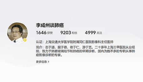 李成州谈肺癌 良性的硬化性肺细胞瘤长什么样？有什么特点？